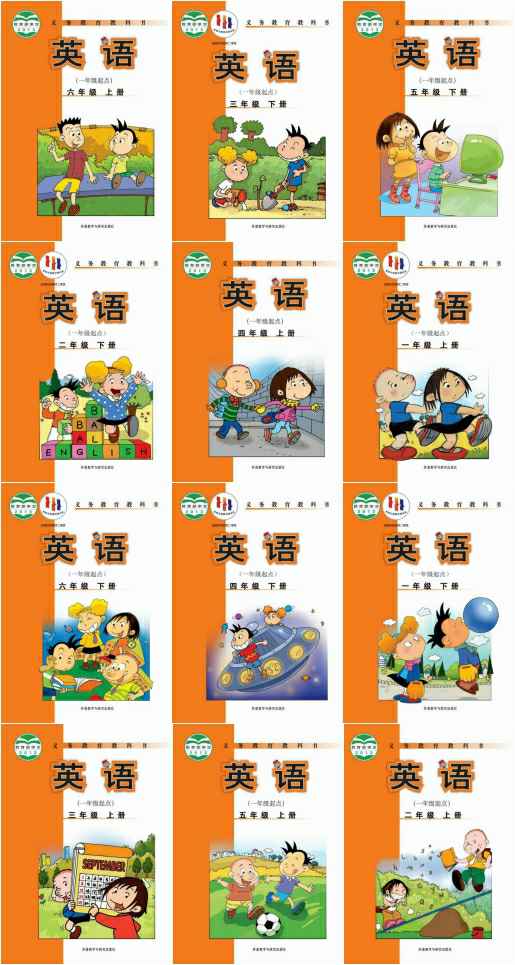 外研社版小学英语（六三制）【1-6年级】电子版PDF教材课本小学教材-初中教材-PDF教材