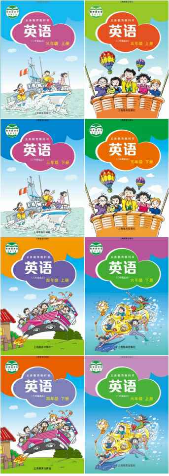 沪教版小学英语（六三制）【3-6年级】电子版PDF教材课本小学教材-初中教材-PDF教材