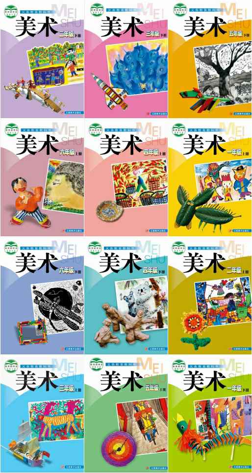 赣美版小学美术（六三制）【1-6年级】电子版PDF教材课本小学教材-初中教材-PDF教材