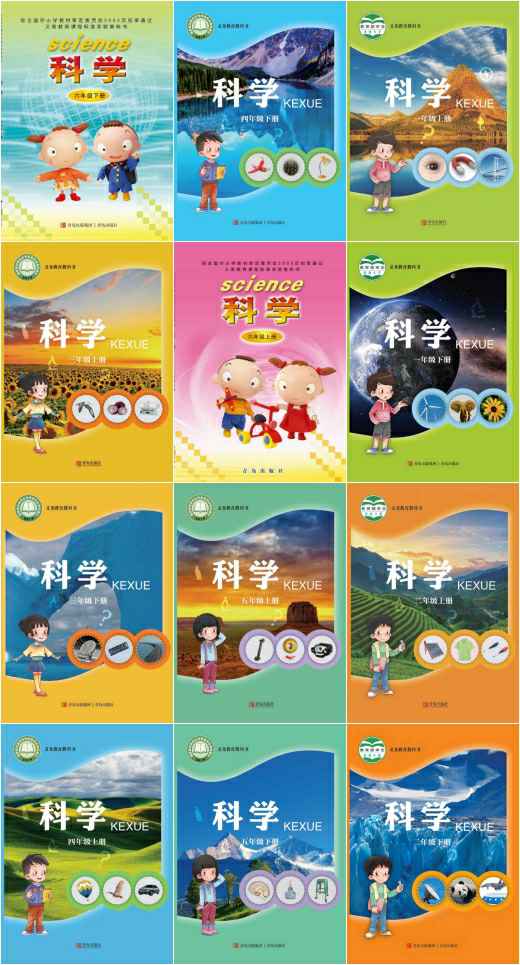 青岛版小学科学（六三制）【1-6年级】电子版PDF教材课本小学教材-初中教材-PDF教材