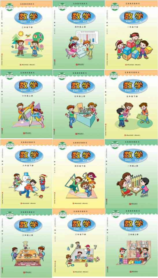 青岛版小学数学（六三制）【1-6年级】电子版PDF教材课本小学教材-初中教材-PDF教材