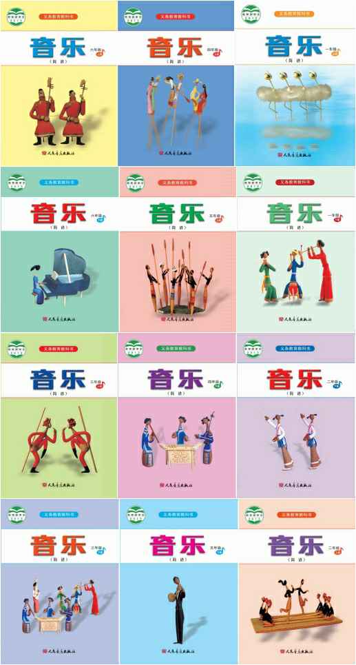 人音版（简谱）小学音乐（六三制）【1-6年级】电子版PDF教材课本小学教材-初中教材-PDF教材