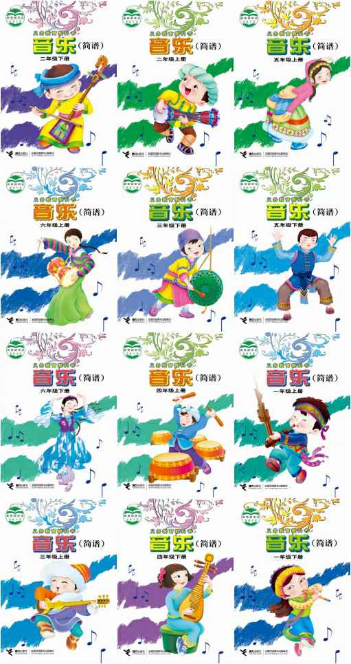 接力社版小学音乐（六三制）【1-6年级】电子版PDF教材课本小学教材-初中教材-PDF教材