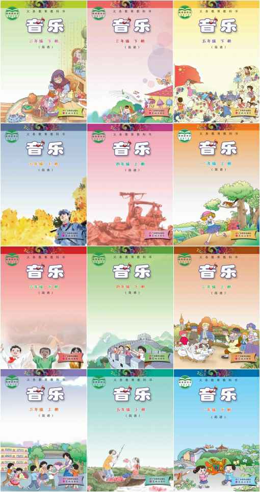 粤教花城版小学音乐（六三制）【1-6年级】电子版PDF教材课本小学教材-初中教材-PDF教材