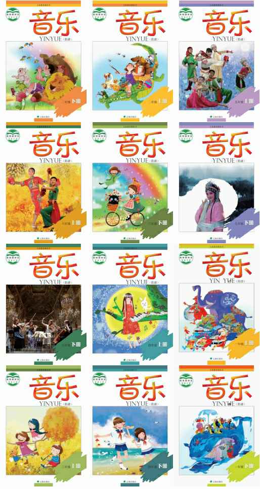 辽海版小学音乐（六三制）【1-6年级】电子版PDF教材课本小学教材-初中教材-PDF教材