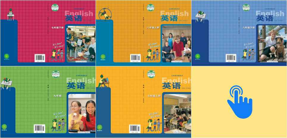 冀教版初中英语（六三制）【7-9年级】电子版PDF教材课本小学教材-初中教材-PDF教材