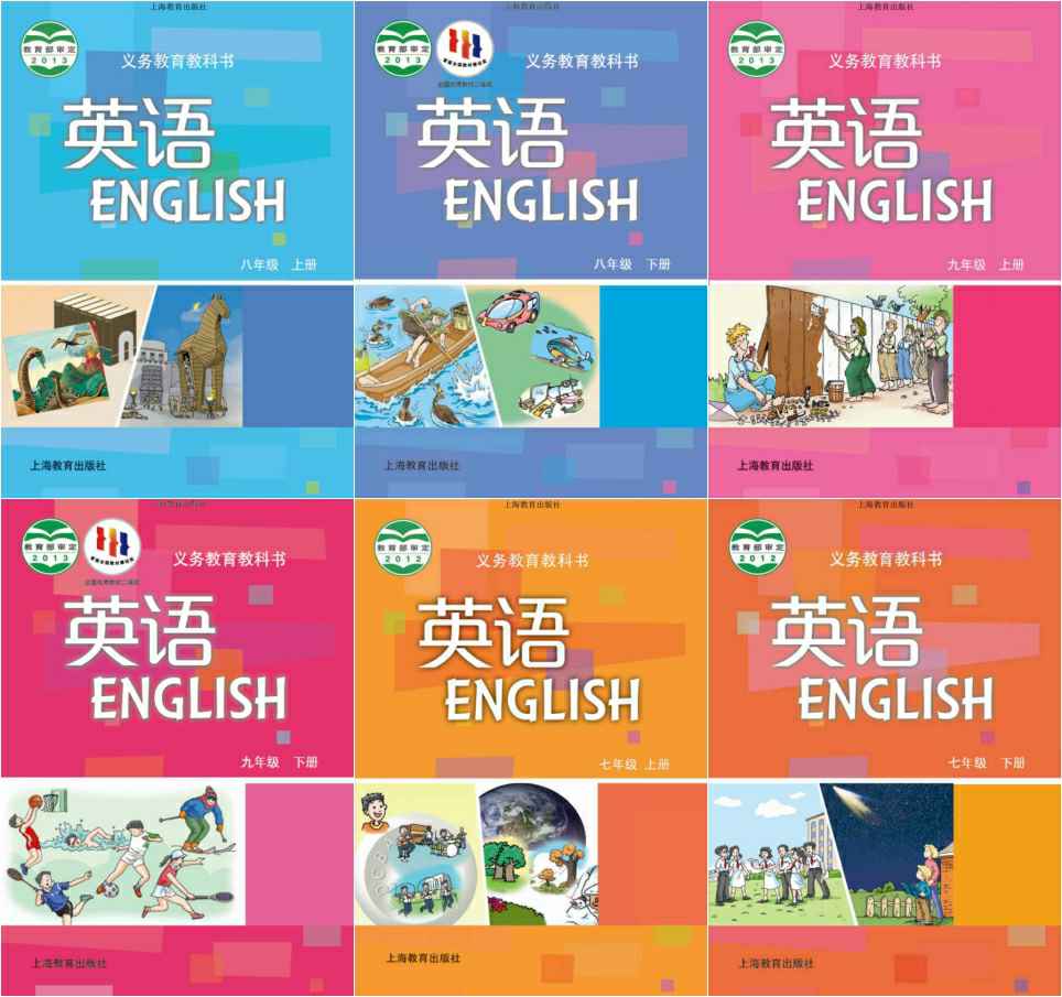 沪教版初中英语（六三制）【7-9年级】电子版PDF教材课本小学教材-初中教材-PDF教材