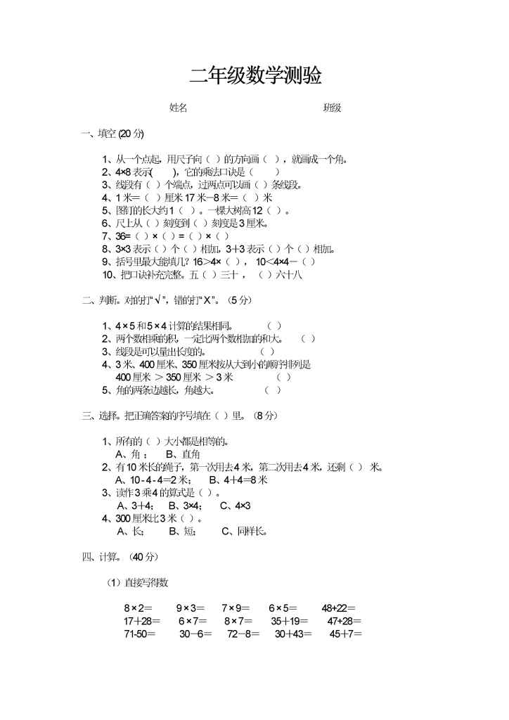 图片[5]小学教材-初中教材-【小学练习试题】沪教版-小学数学小学教材-初中教材-PDF教材