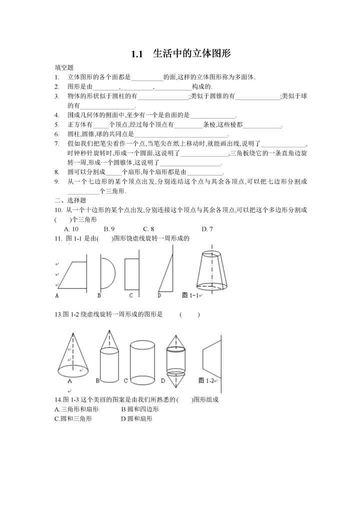 图片[5]小学教材-初中教材-【初中练习试题】北师大版-初中数学小学教材-初中教材-PDF教材