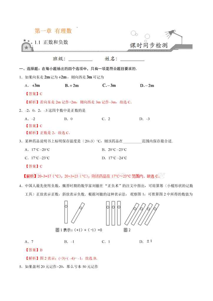 图片[5]小学教材-初中教材-【初中练习试题】人教部编统编版-初中数学小学教材-初中教材-PDF教材