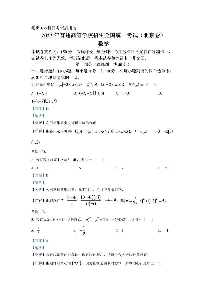 图片[5]小学教材-初中教材-【高考真题】历年高考试卷真题高中数学小学教材-初中教材-PDF教材