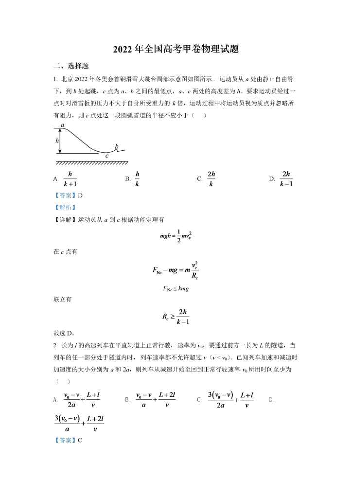 图片[5]小学教材-初中教材-【高考真题】历年高考试卷真题高中物理小学教材-初中教材-PDF教材