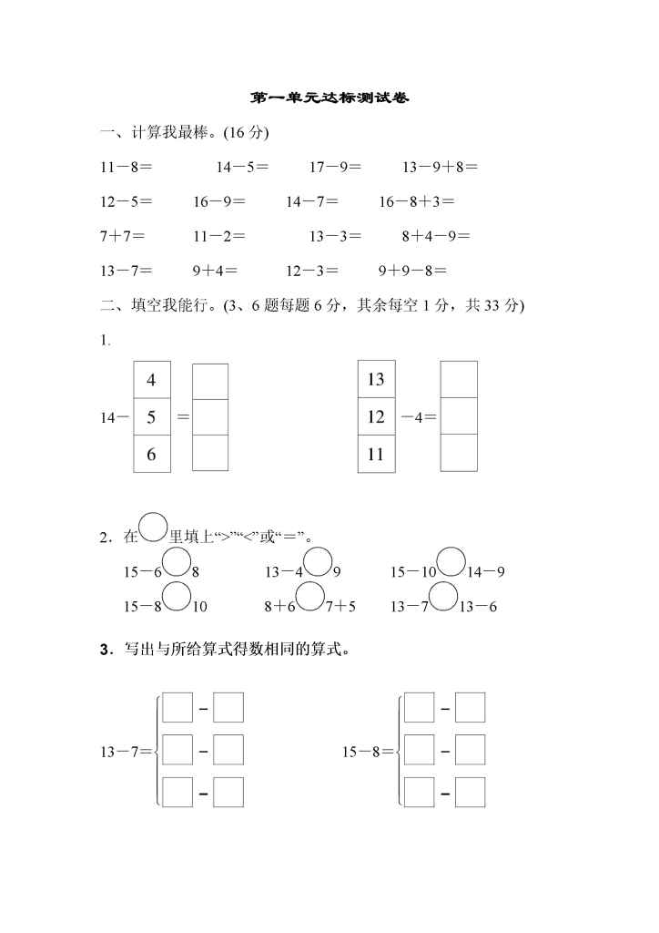 图片[5]小学教材-初中教材-【小学练习试题】苏教版-小学数学小学教材-初中教材-PDF教材