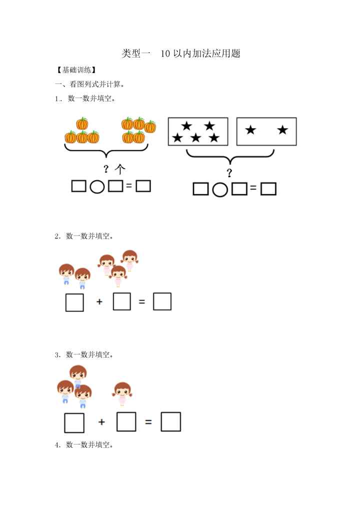 图片[5]小学教材-初中教材-【小学专项专题】应用题-小学数学专项专题小学教材-初中教材-PDF教材
