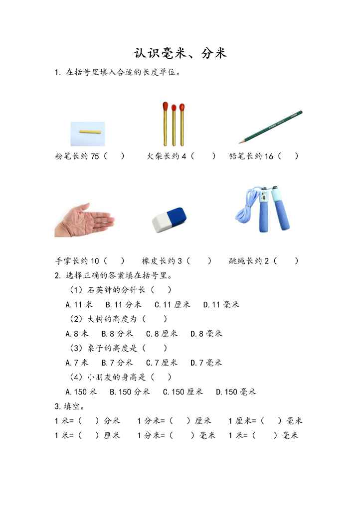 图片[5]小学教材-初中教材-【小学专项专题】综合专项-小学数学专项专题小学教材-初中教材-PDF教材