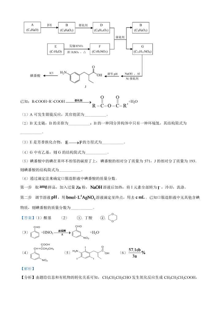 图片[14]小学教材-初中教材-【高考真题】历年高考试卷真题高中化学小学教材-初中教材-PDF教材