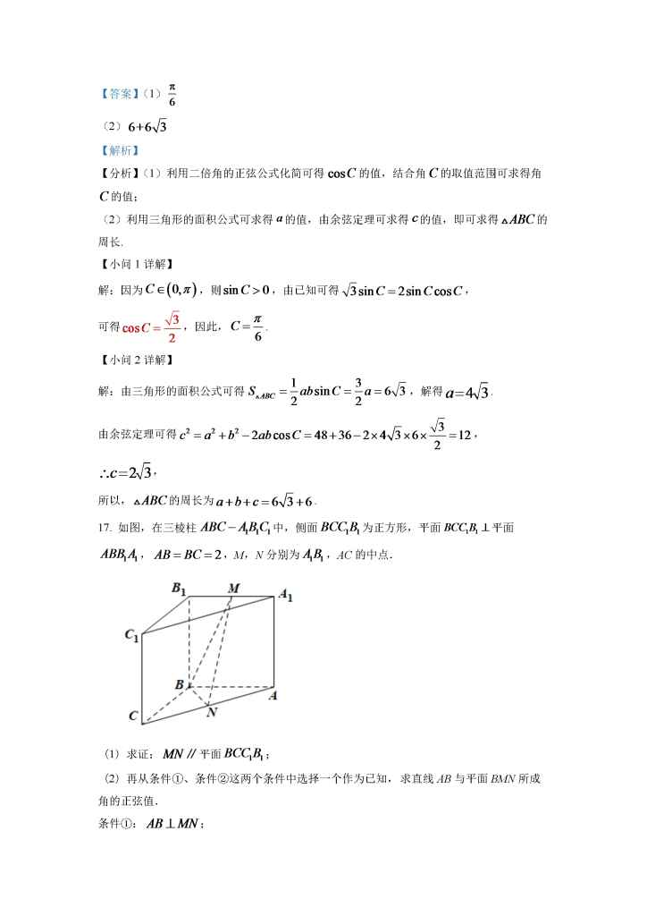 图片[14]小学教材-初中教材-【高考真题】历年高考试卷真题高中数学小学教材-初中教材-PDF教材