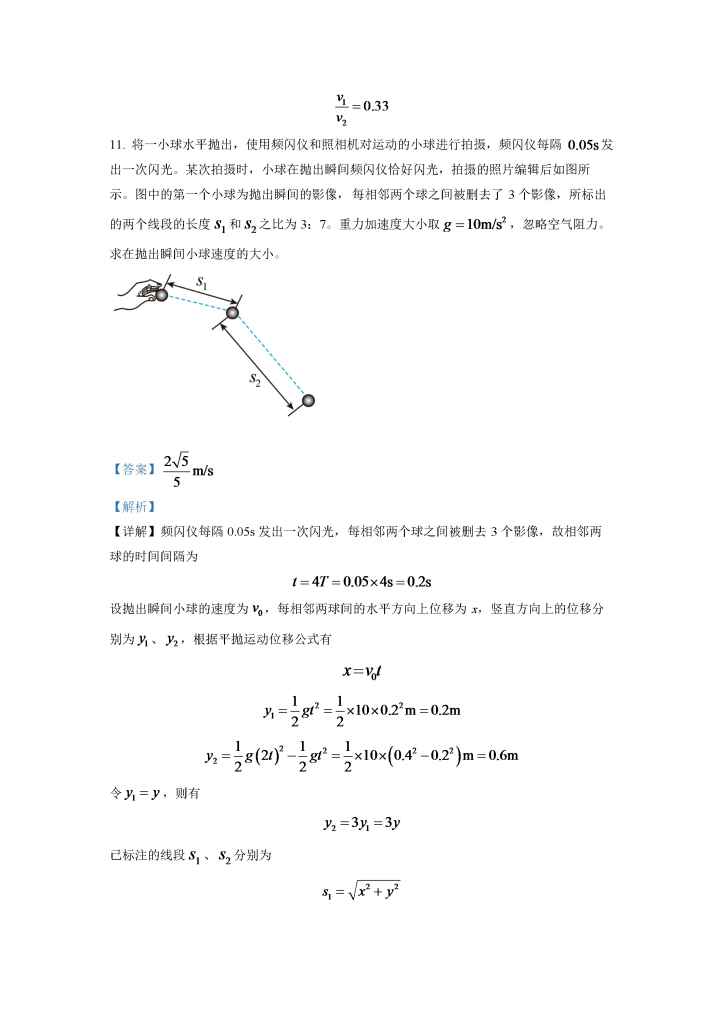 图片[15]小学教材-初中教材-【高考真题】历年高考试卷真题高中物理小学教材-初中教材-PDF教材