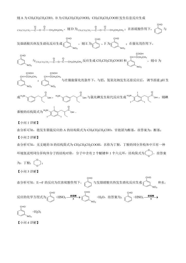 图片[15]小学教材-初中教材-【高考真题】历年高考试卷真题高中化学小学教材-初中教材-PDF教材