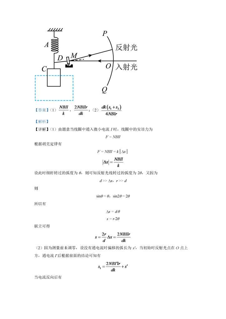 图片[17]小学教材-初中教材-【高考真题】历年高考试卷真题高中物理小学教材-初中教材-PDF教材