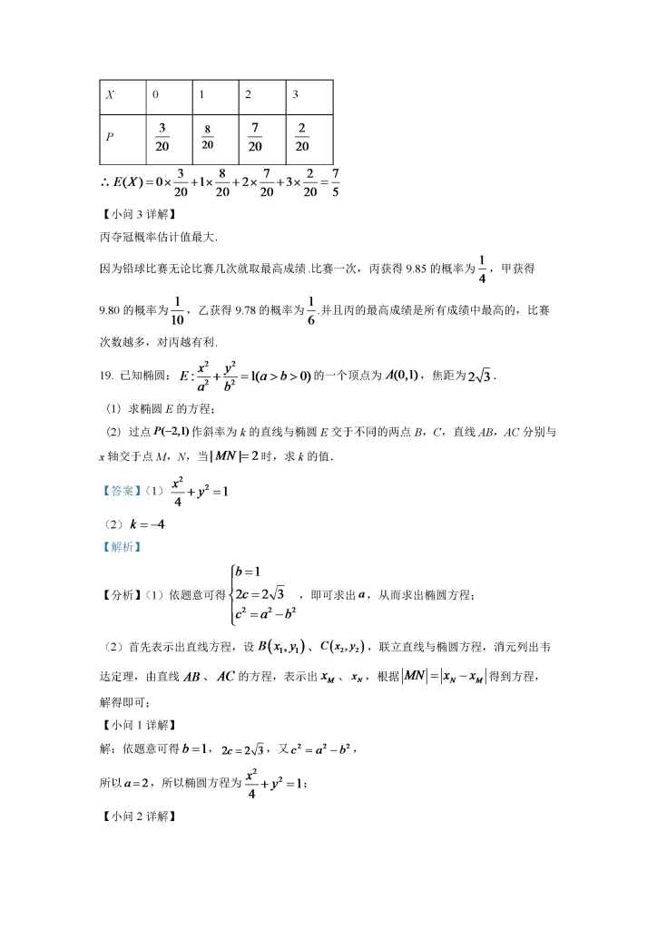 图片[18]小学教材-初中教材-【高考真题】历年高考试卷真题高中数学小学教材-初中教材-PDF教材