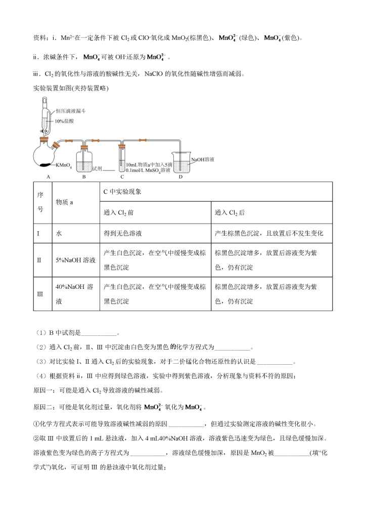 图片[19]小学教材-初中教材-【高考真题】历年高考试卷真题高中化学小学教材-初中教材-PDF教材