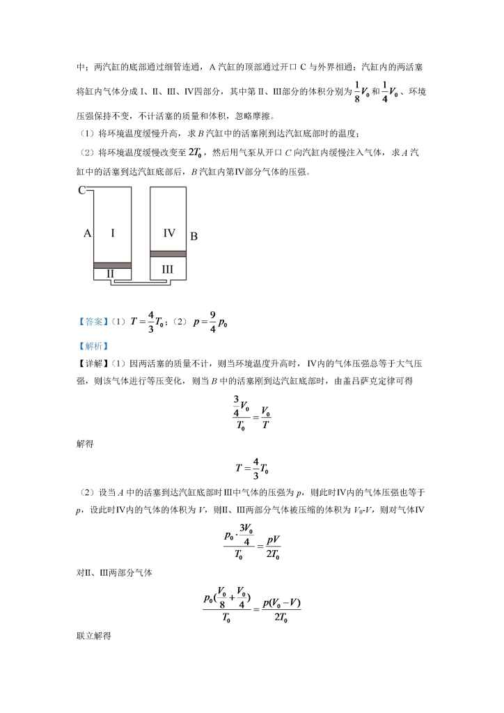 图片[19]小学教材-初中教材-【高考真题】历年高考试卷真题高中物理小学教材-初中教材-PDF教材