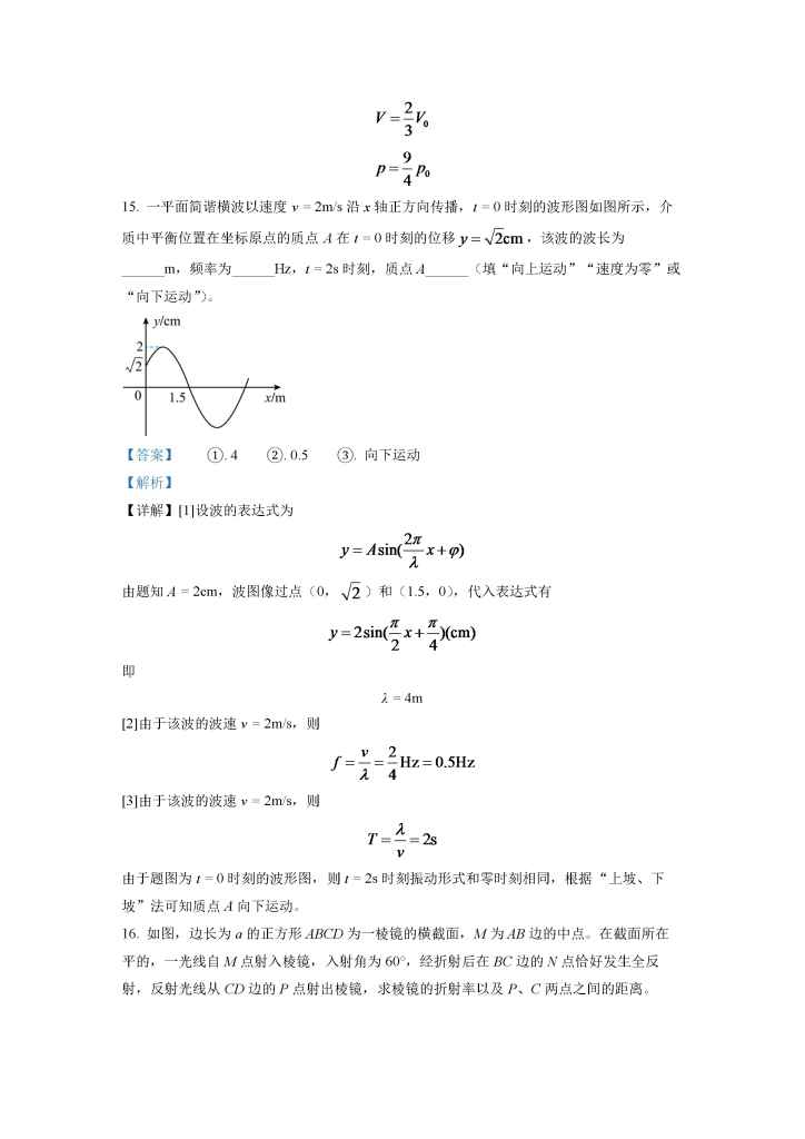 图片[20]小学教材-初中教材-【高考真题】历年高考试卷真题高中物理小学教材-初中教材-PDF教材