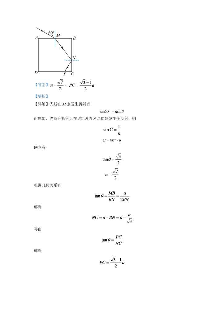 图片[21]小学教材-初中教材-【高考真题】历年高考试卷真题高中物理小学教材-初中教材-PDF教材