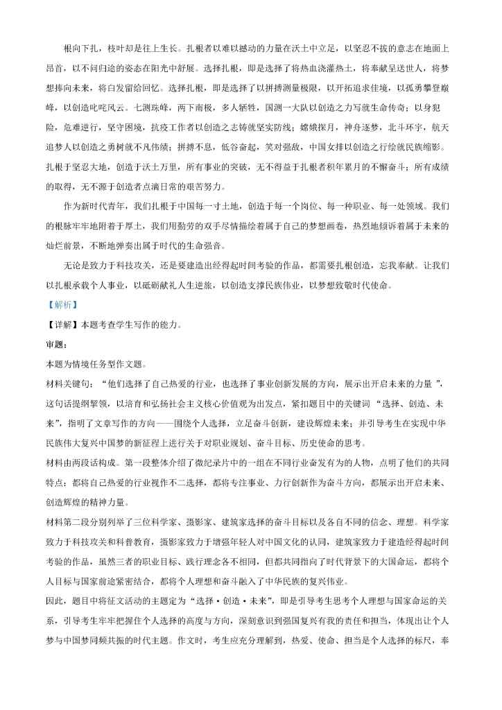 图片[22]小学教材-初中教材-【高考真题】历年高考试卷真题高中语文小学教材-初中教材-PDF教材