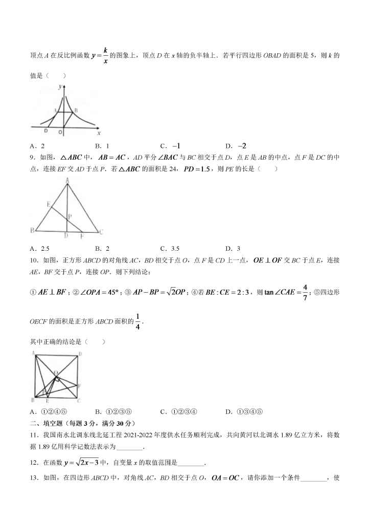 图片[6]小学教材-初中教材-【中考历年真题】初中数学小学教材-初中教材-PDF教材