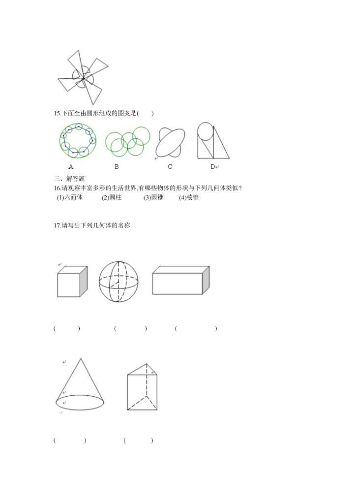 图片[6]小学教材-初中教材-【初中练习试题】北师大版-初中数学小学教材-初中教材-PDF教材