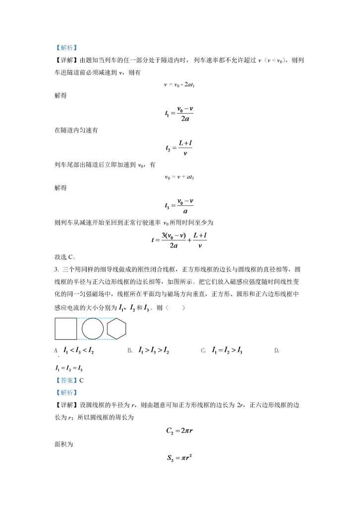 图片[6]小学教材-初中教材-【高考真题】历年高考试卷真题高中物理小学教材-初中教材-PDF教材