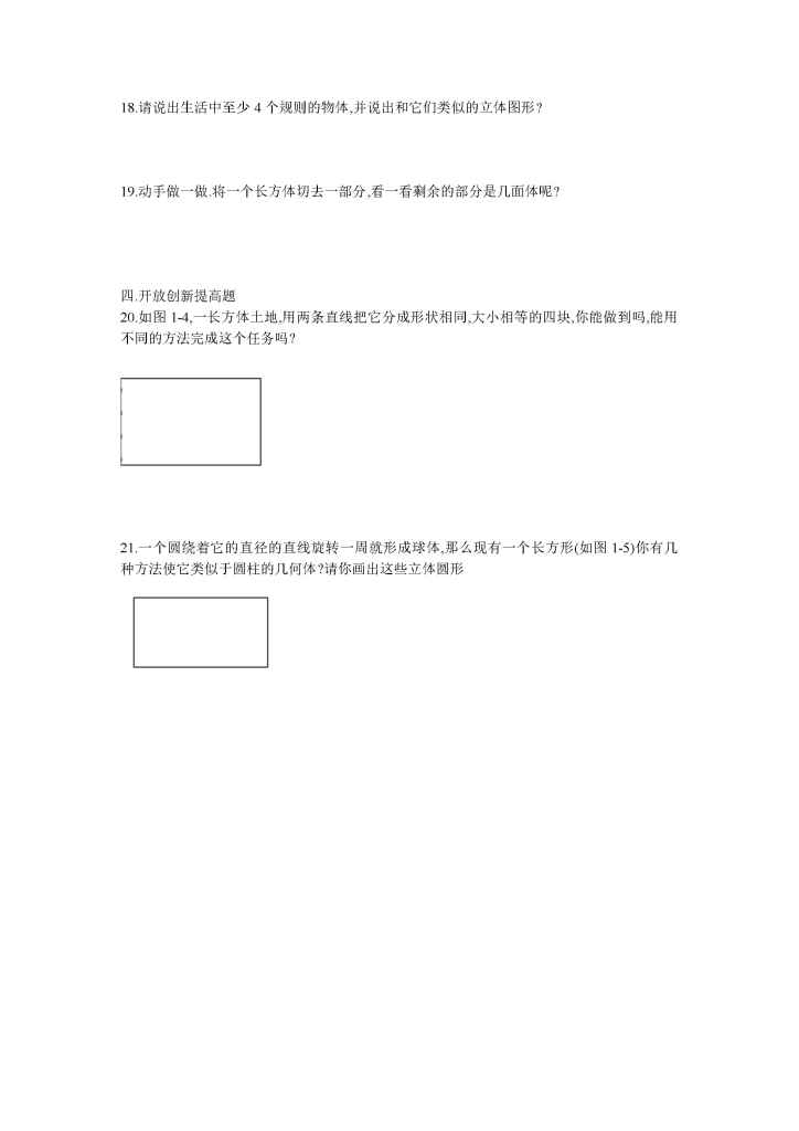 图片[7]小学教材-初中教材-【初中练习试题】北师大版-初中数学小学教材-初中教材-PDF教材