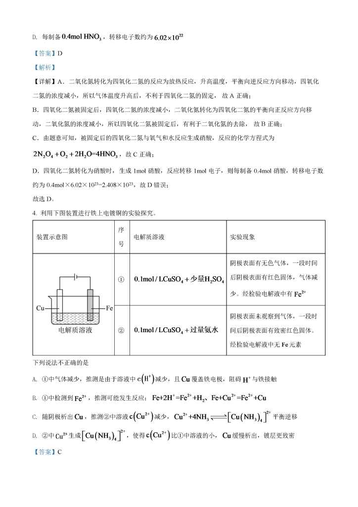 图片[7]小学教材-初中教材-【高考真题】历年高考试卷真题高中化学小学教材-初中教材-PDF教材