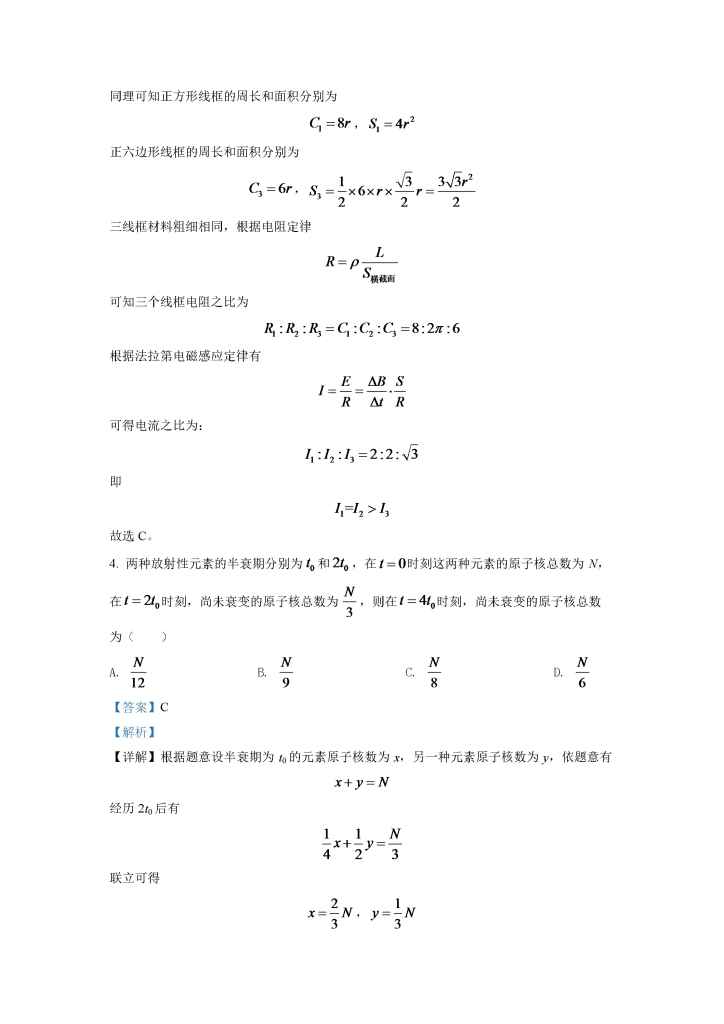 图片[7]小学教材-初中教材-【高考真题】历年高考试卷真题高中物理小学教材-初中教材-PDF教材