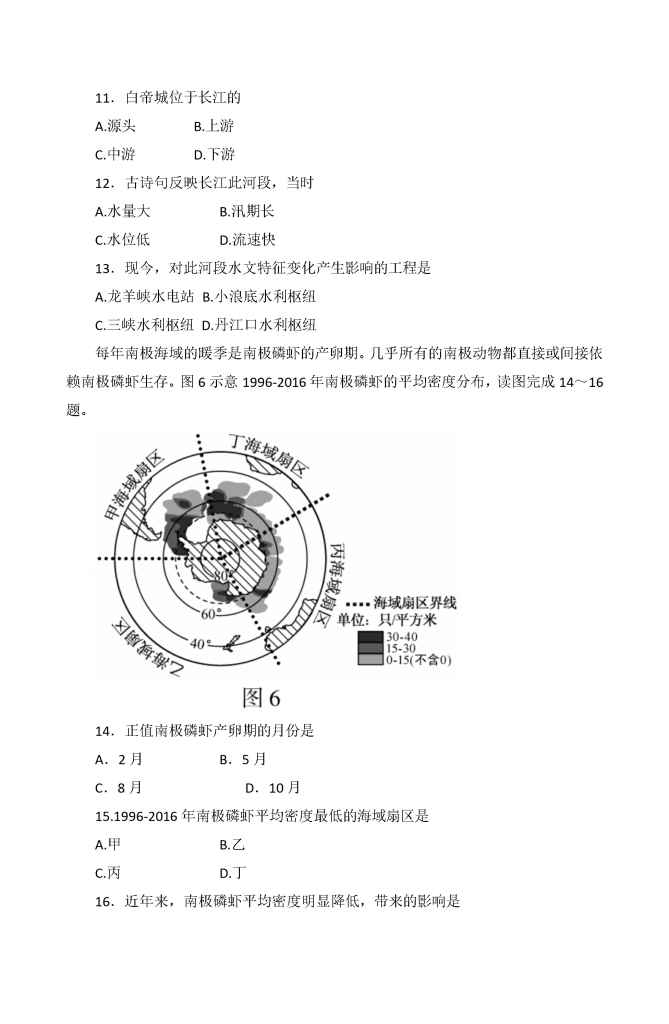 图片[8]小学教材-初中教材-【中考历年真题】初中地理小学教材-初中教材-PDF教材