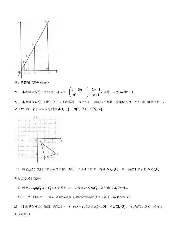 图片[8]小学教材-初中教材-【中考历年真题】初中数学小学教材-初中教材-PDF教材