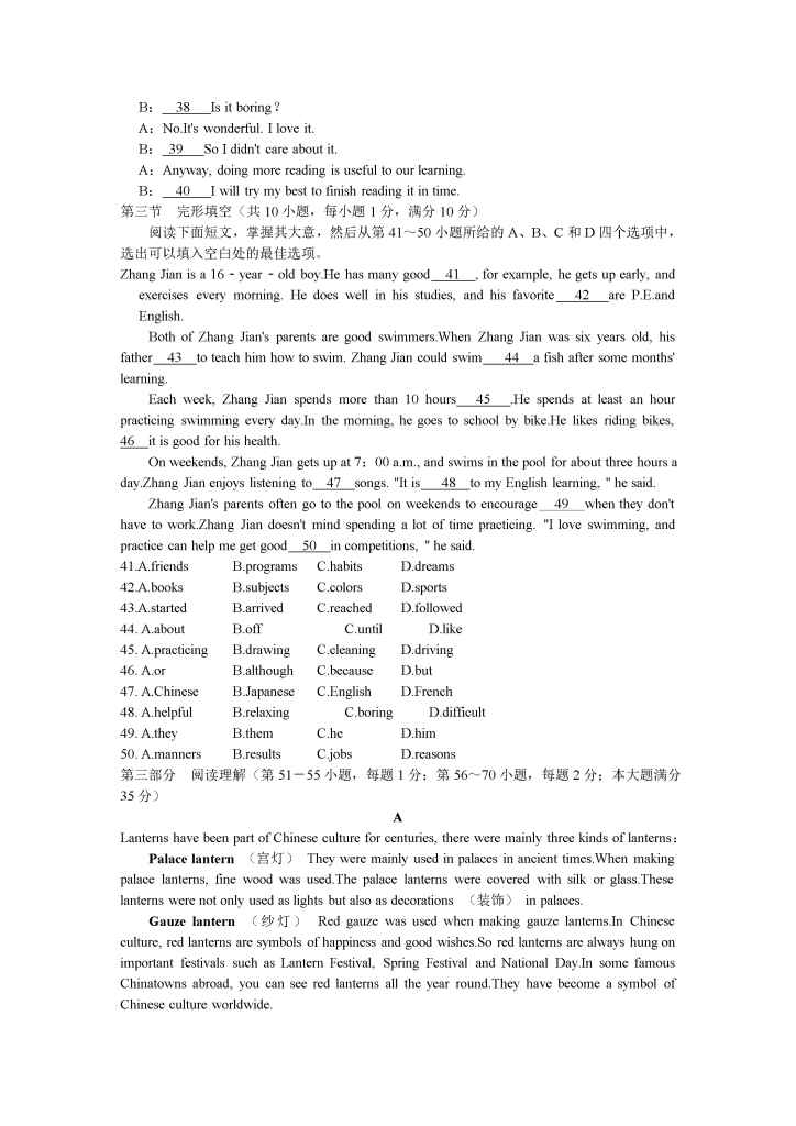 图片[8]小学教材-初中教材-【中考历年真题】初中英语小学教材-初中教材-PDF教材