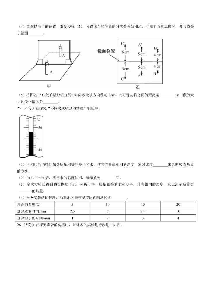 图片[9]小学教材-初中教材-【中考历年真题】初中物理小学教材-初中教材-PDF教材