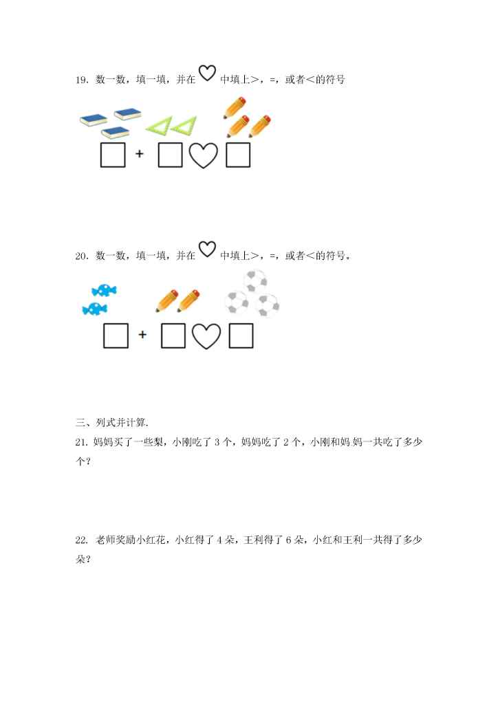 图片[10]小学教材-初中教材-【小学专项专题】应用题-小学数学专项专题小学教材-初中教材-PDF教材