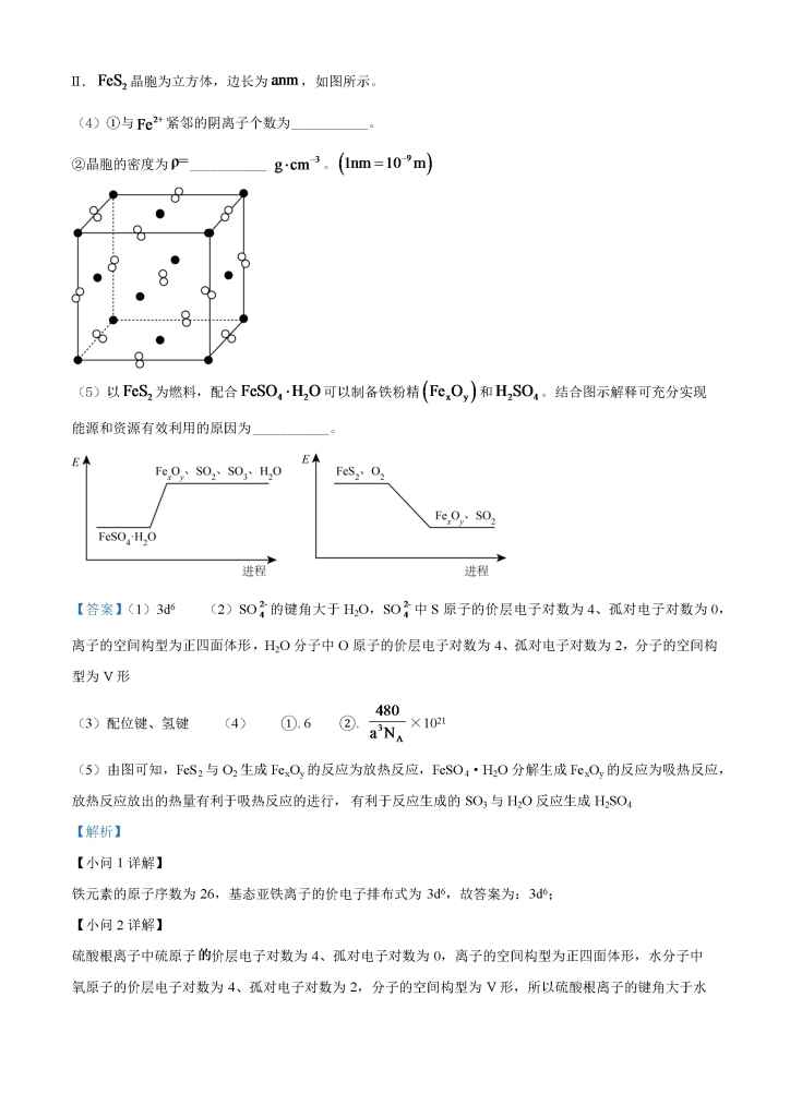 图片[10]小学教材-初中教材-【高考真题】历年高考试卷真题高中化学小学教材-初中教材-PDF教材