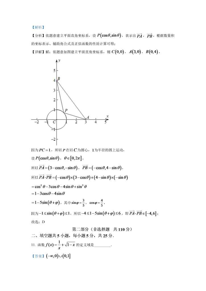 图片[10]小学教材-初中教材-【高考真题】历年高考试卷真题高中数学小学教材-初中教材-PDF教材