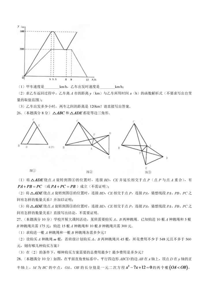 图片[10]小学教材-初中教材-【中考历年真题】初中数学小学教材-初中教材-PDF教材