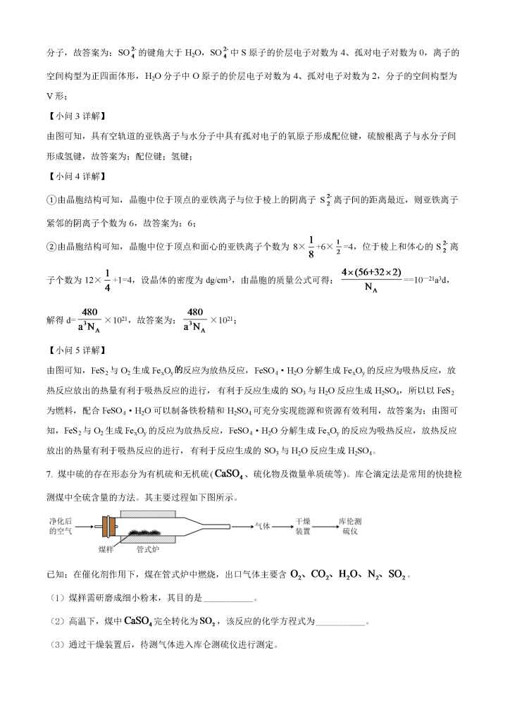 图片[11]小学教材-初中教材-【高考真题】历年高考试卷真题高中化学小学教材-初中教材-PDF教材