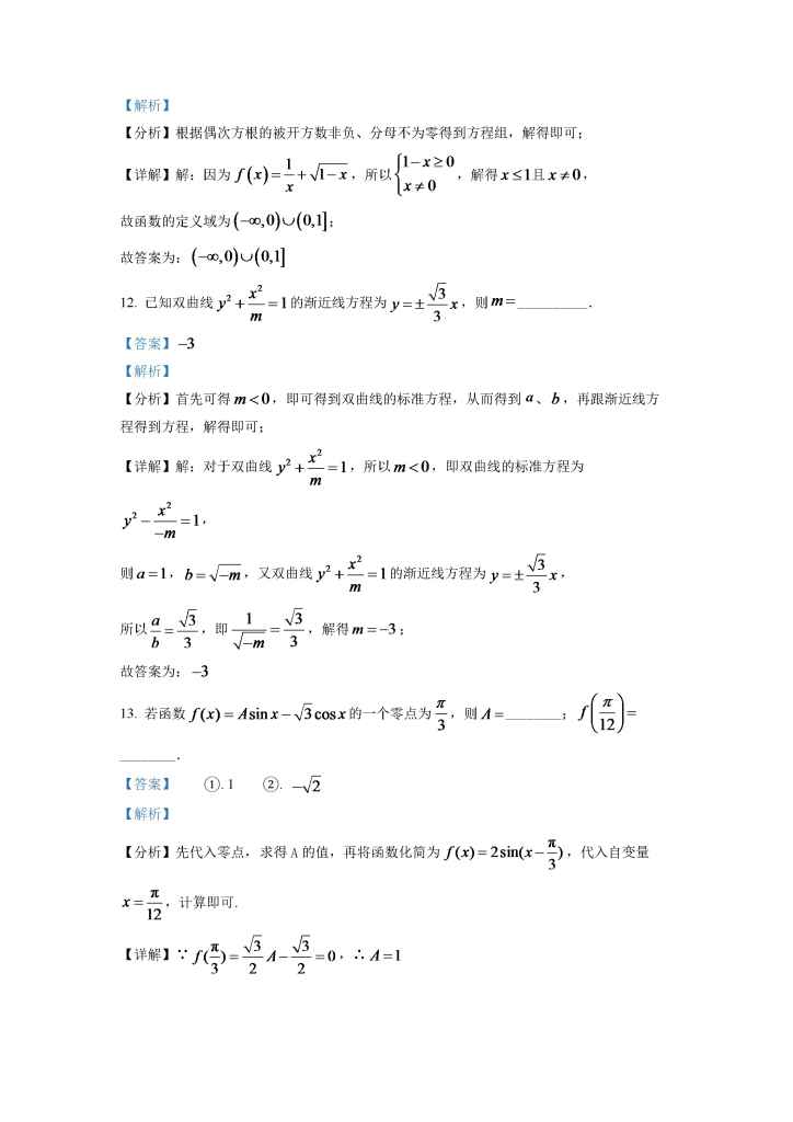 图片[11]小学教材-初中教材-【高考真题】历年高考试卷真题高中数学小学教材-初中教材-PDF教材