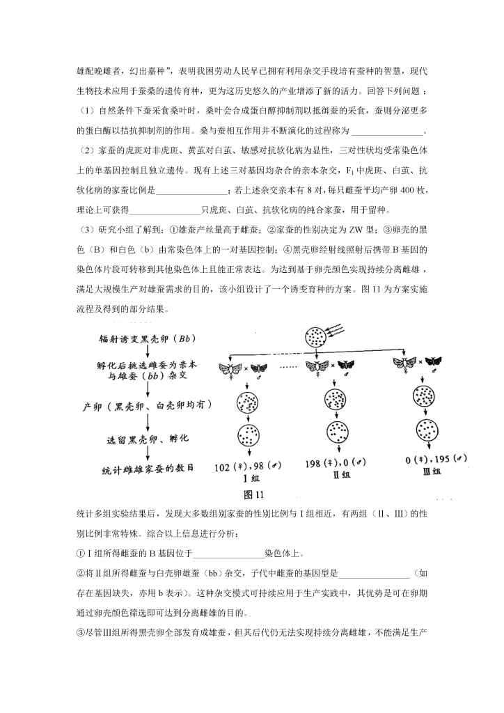 图片[12]小学教材-初中教材-【高考真题】历年高考试卷真题高中生物小学教材-初中教材-PDF教材