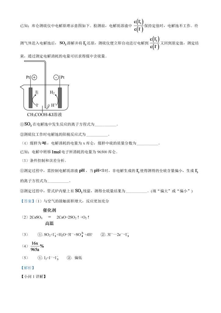 图片[12]小学教材-初中教材-【高考真题】历年高考试卷真题高中化学小学教材-初中教材-PDF教材