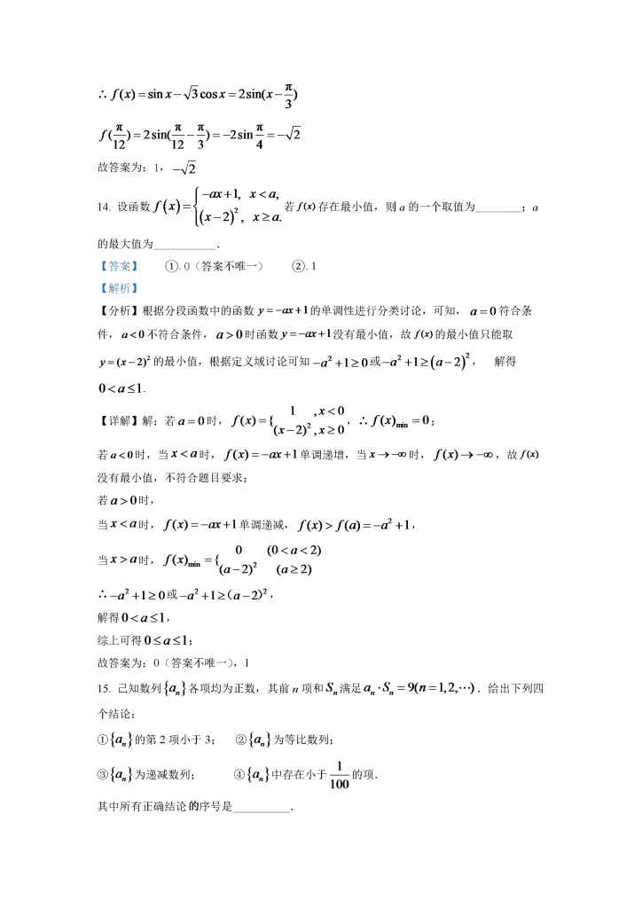 图片[12]小学教材-初中教材-【高考真题】历年高考试卷真题高中数学小学教材-初中教材-PDF教材