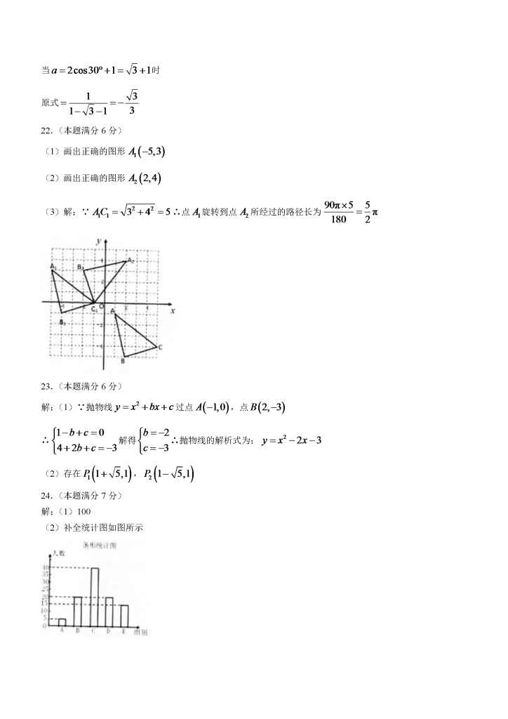 图片[12]小学教材-初中教材-【中考历年真题】初中数学小学教材-初中教材-PDF教材